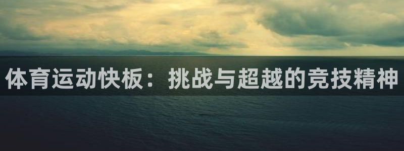 谈球吧