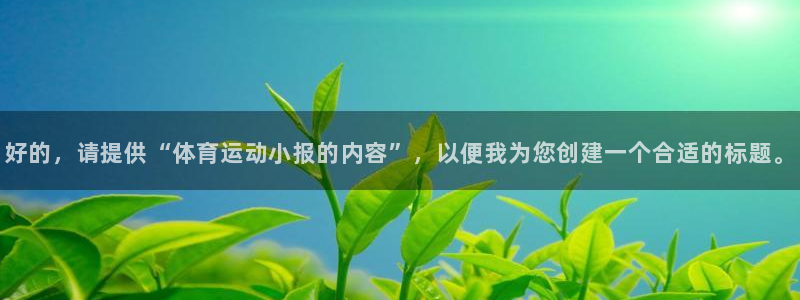 谈球吧