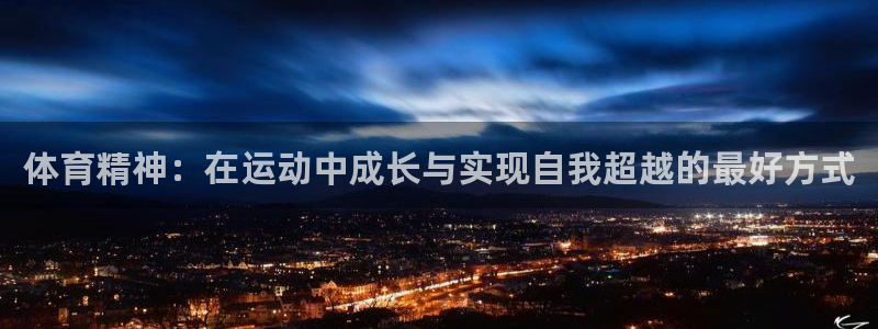 谈球吧体育