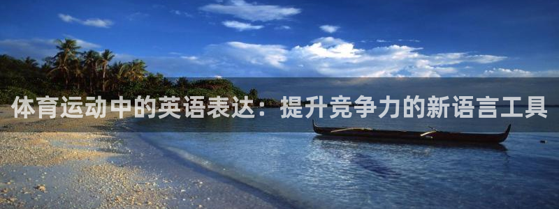 谈球吧