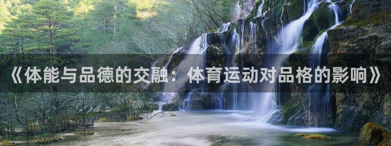 谈球吧体育官网