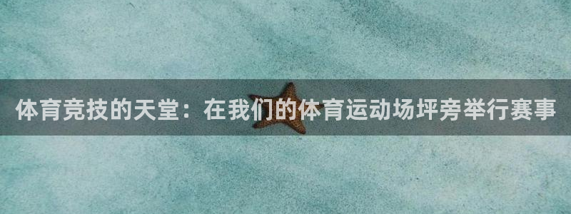 谈球吧体育官网
