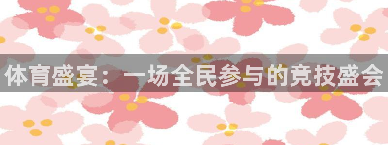 谈球吧体育官网